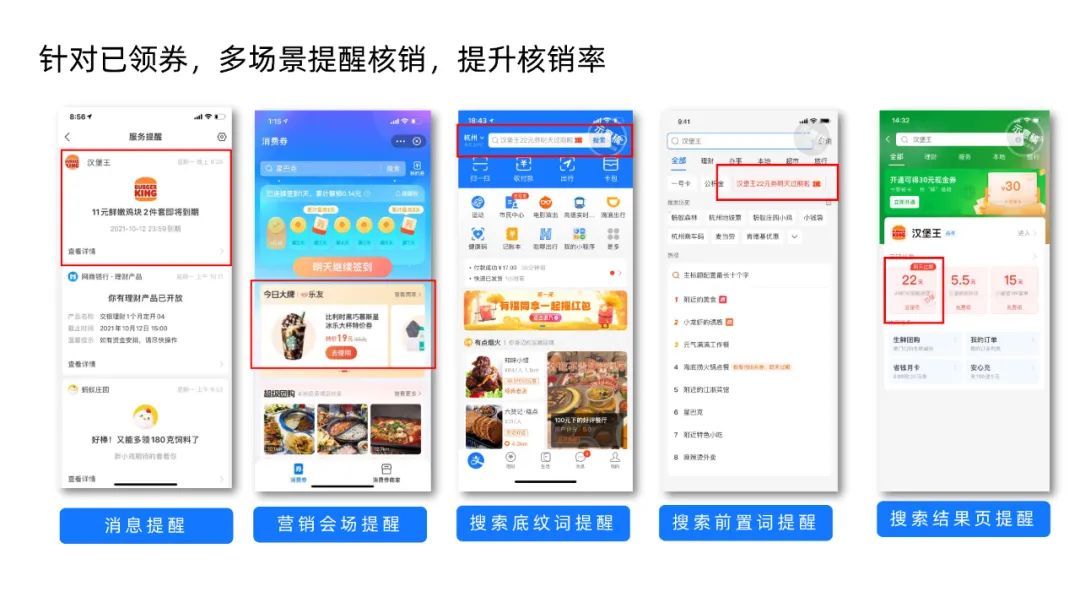 付出宝公域经营利剑皮书籍（附下载）-53.jpg