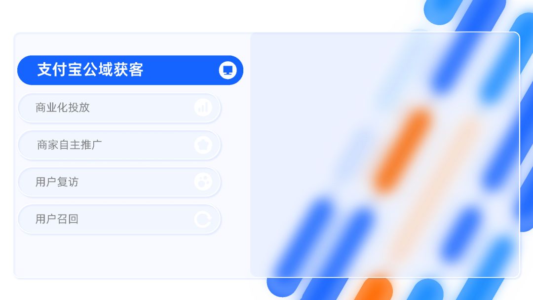 付出宝公域经营利剑皮书籍（2022版）-11.jpg
