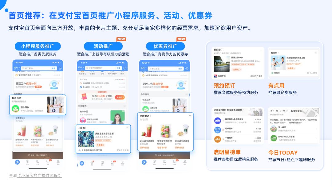 付出宝公域经营利剑皮书籍（2022版）-13.jpg
