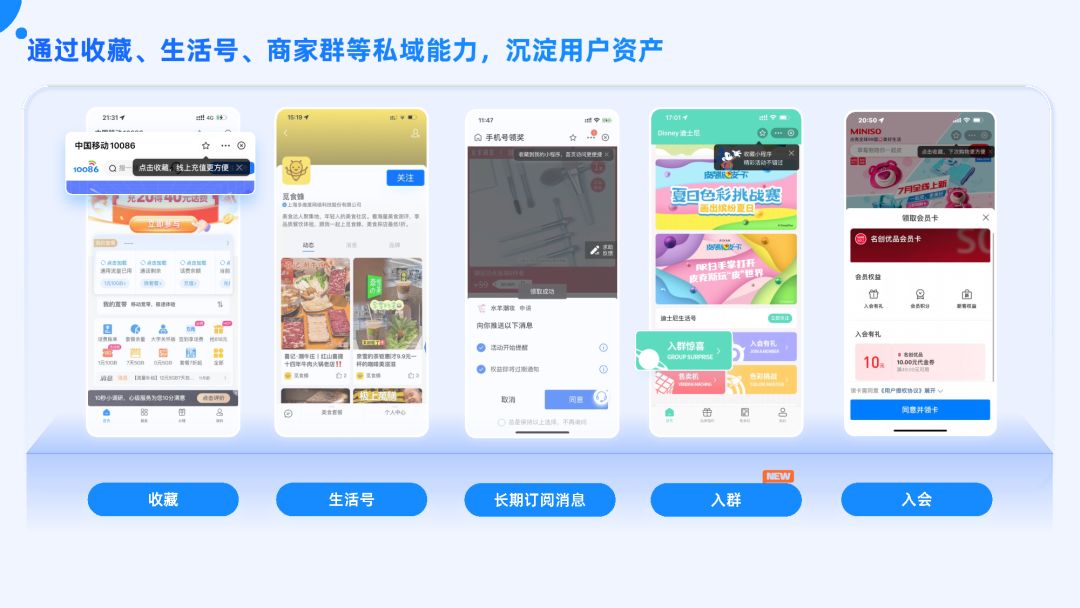 付出宝公域经营利剑皮书籍（2022版）-30.jpg