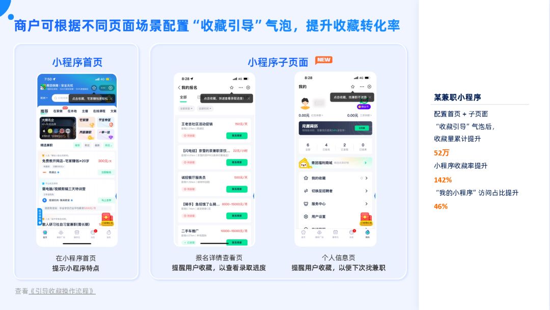 付出宝公域经营利剑皮书籍（2022版）-33.jpg