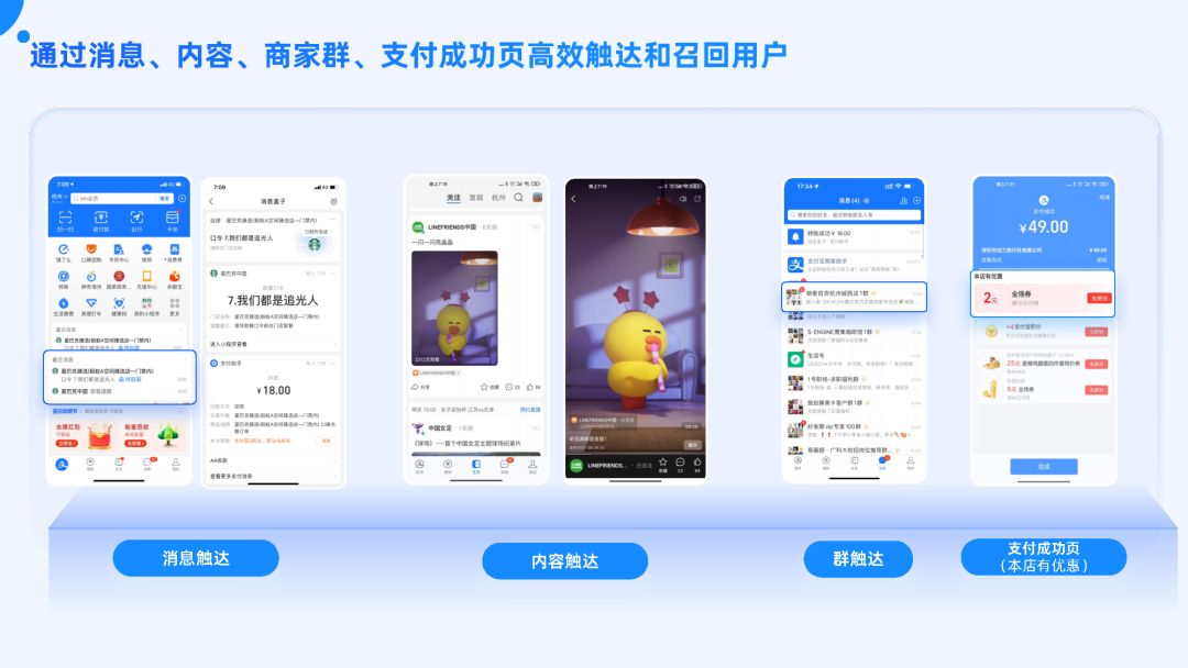 付出宝公域经营利剑皮书籍（2022版）-38.jpg
