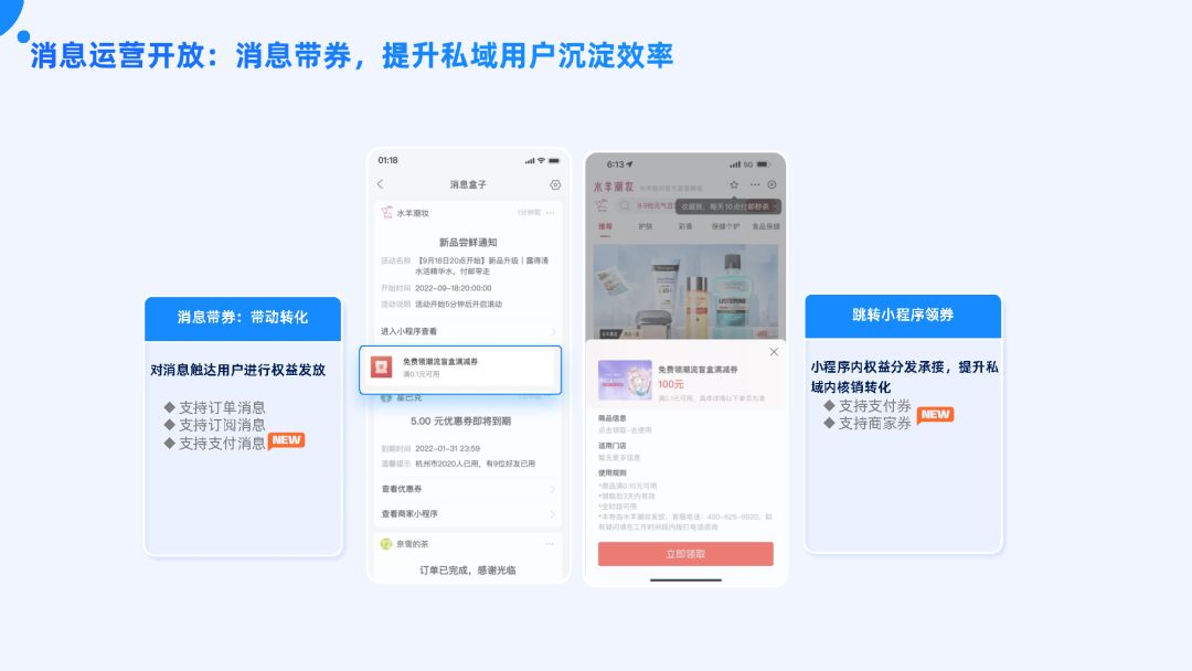 付出宝公域经营利剑皮书籍（2022版）-40.jpg