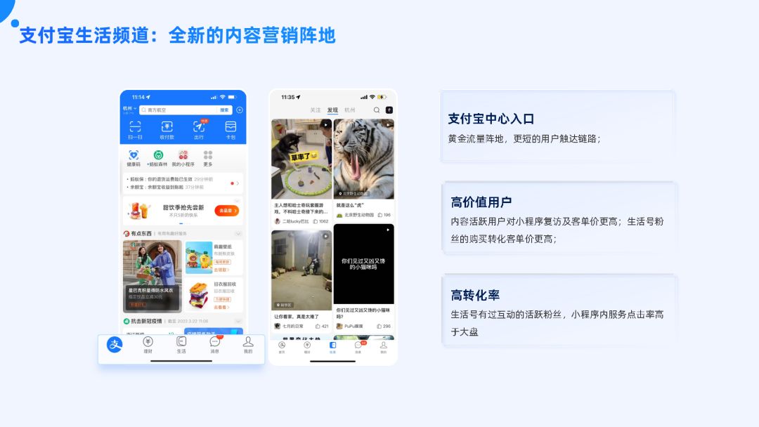 付出宝公域经营利剑皮书籍（2022版）-54.jpg