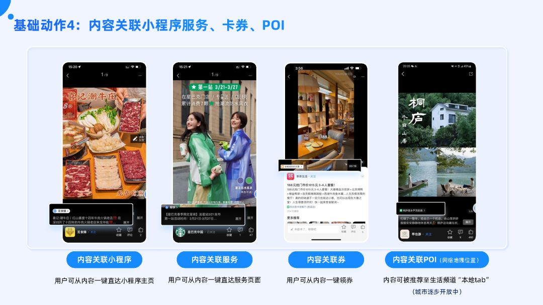 付出宝公域经营利剑皮书籍（2022版）-59.jpg