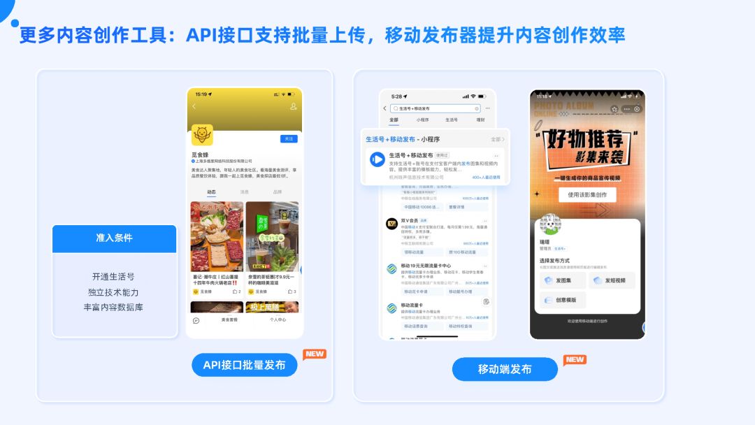 付出宝公域经营利剑皮书籍（2022版）-60.jpg