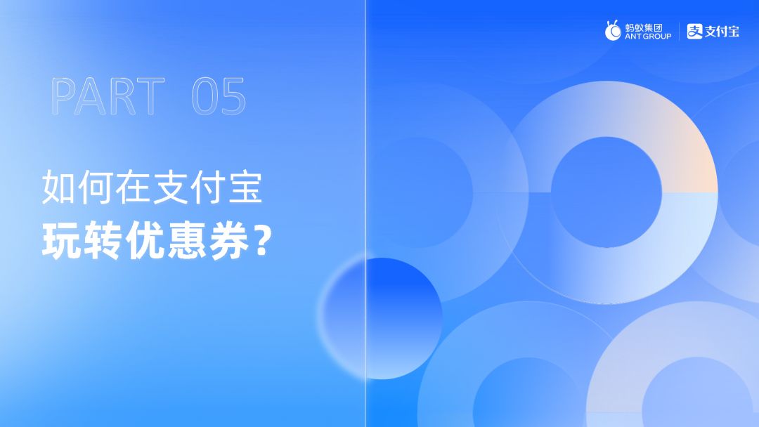 付出宝公域经营利剑皮书籍（2022版）-84.jpg