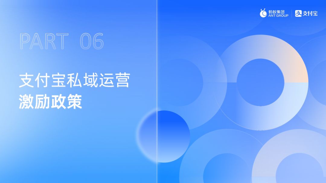 付出宝公域经营利剑皮书籍（2022版）-93.jpg