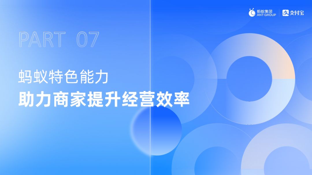 付出宝公域经营利剑皮书籍（2022版）-98.jpg
