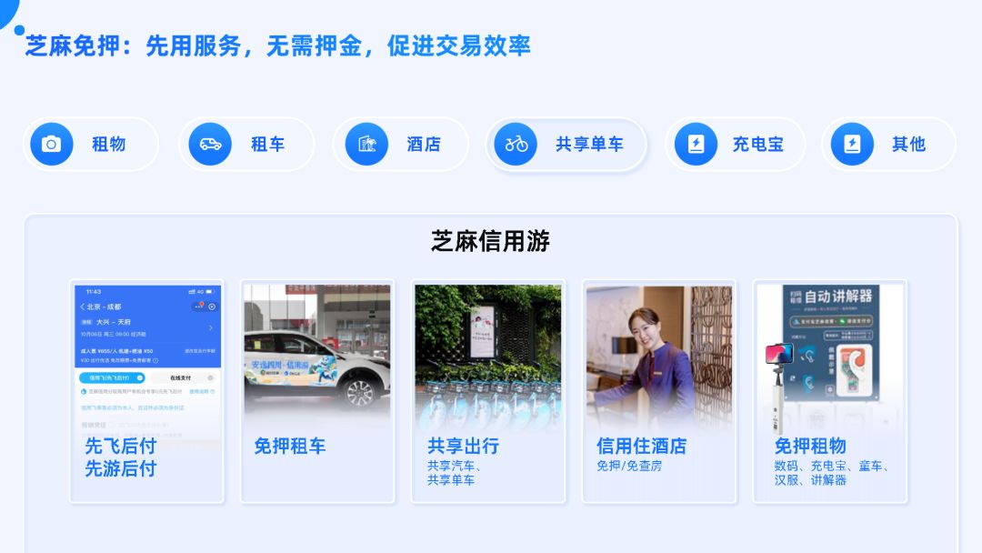 付出宝公域经营利剑皮书籍（2022版）-109.jpg