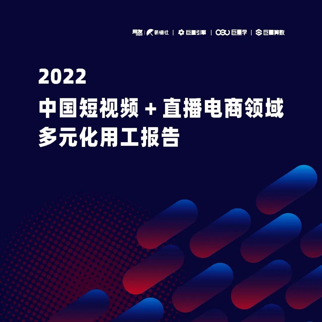 付出宝公域经营利剑皮书籍（2022版）-138.jpg
