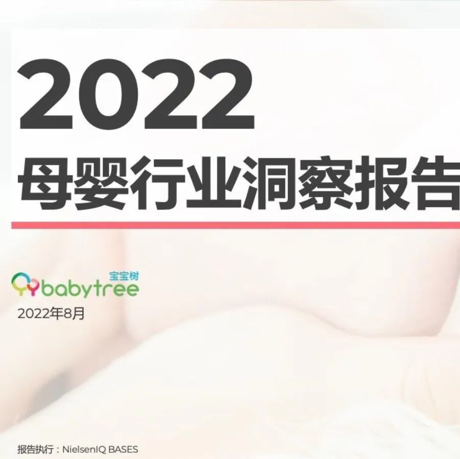 付出宝公域经营利剑皮书籍（2022版）-139.jpg