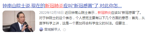 肺炎患者挤满医院，专家称真正的「白肺」比例不是太高 ...
