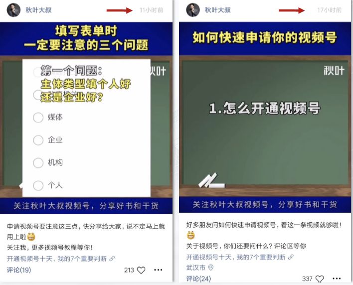 如何运营微信视频号？