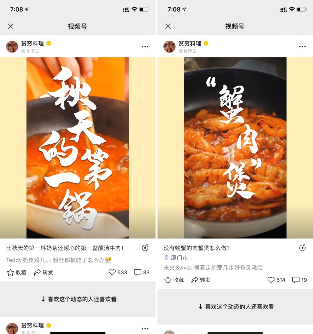 如何运营微信视频号？