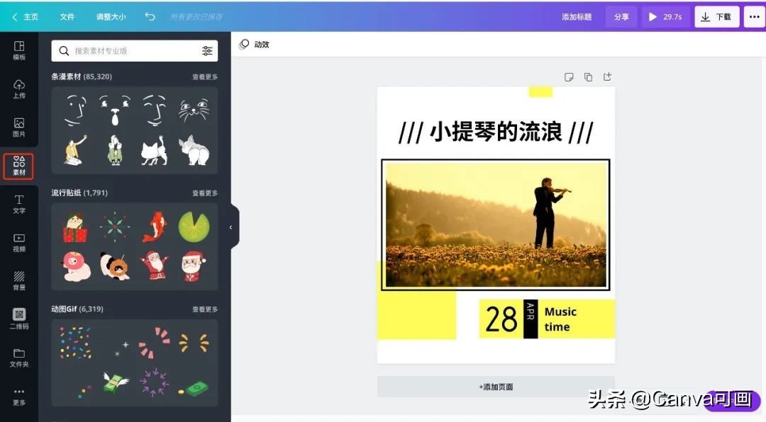 如何运营微信视频号？