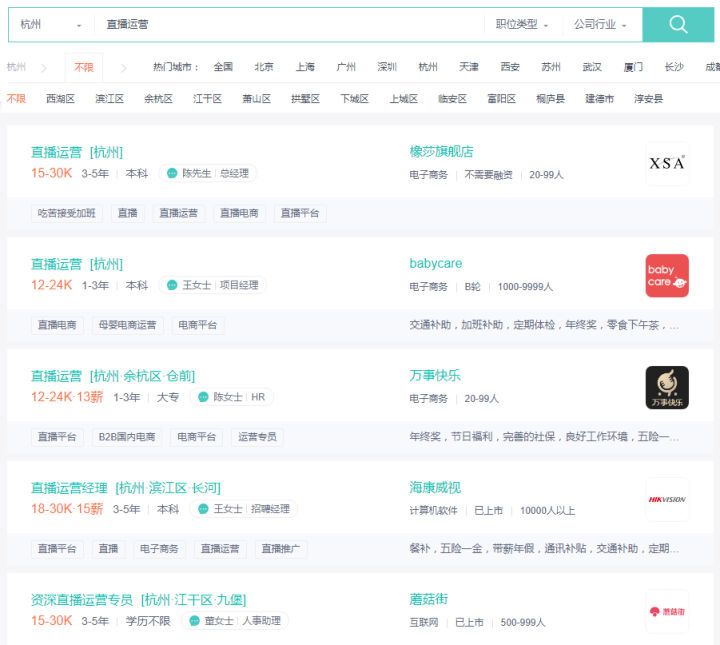 直播运营是干什么的?