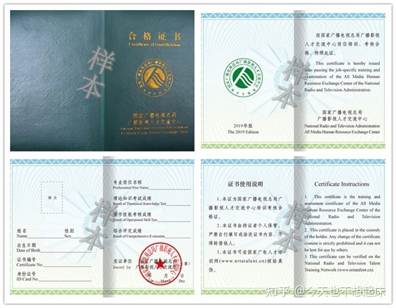 全媒体运营师怎样报考？