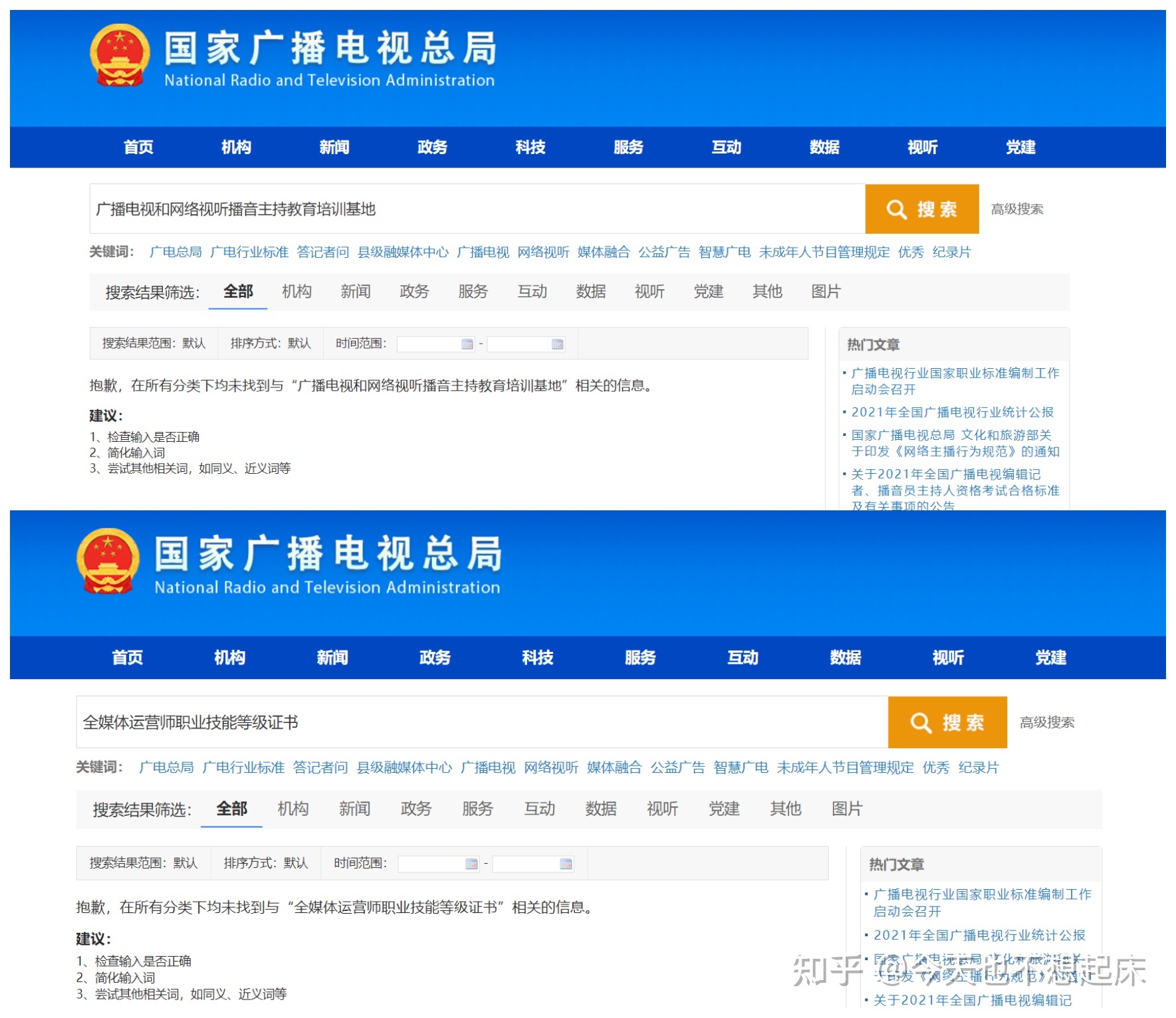 全媒体运营师怎样报考？