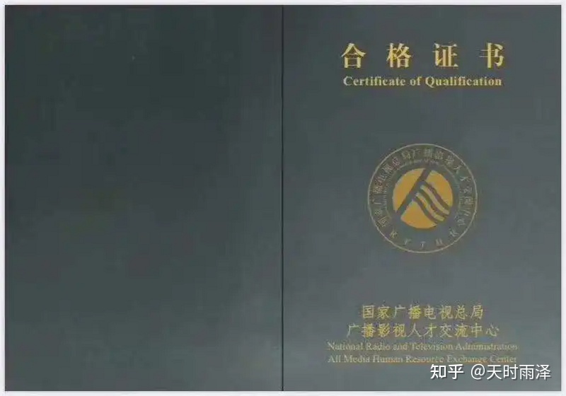 全媒体运营师怎样报考？