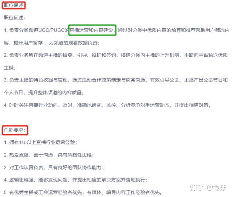 运营到底是做什么的？