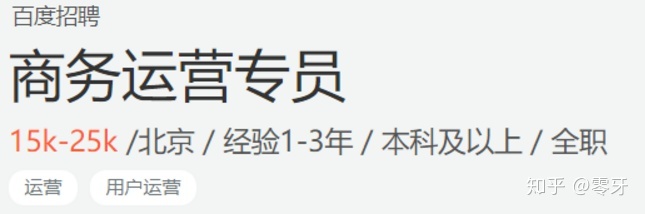 运营到底是做什么的？