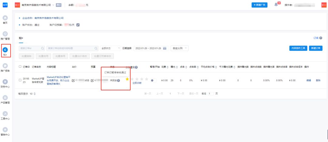 知乎怎样运营，有哪些方法？