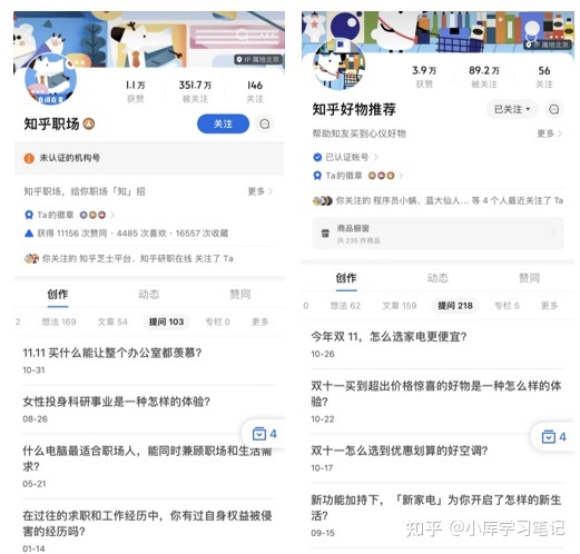 知乎经营的四年夜本领，干知乎必瞅！-15.jpg