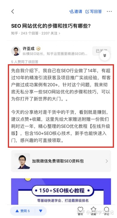 知乎经营的四年夜本领，干知乎必瞅！-20.jpg