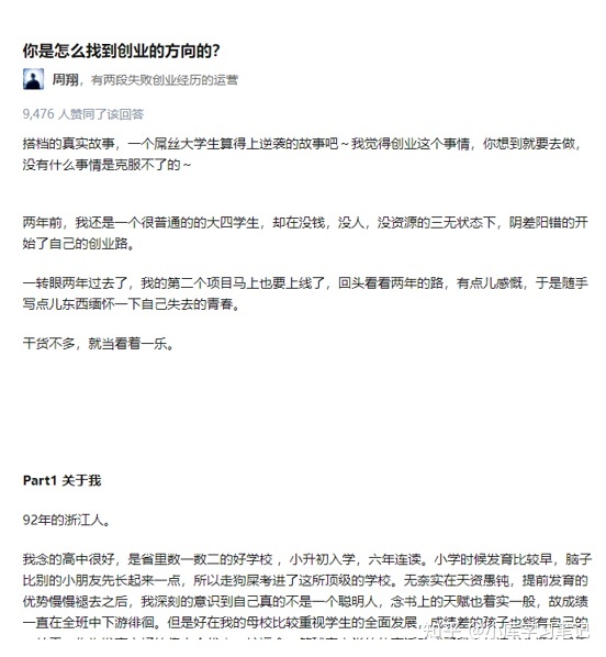知乎经营的四年夜本领，干知乎必瞅！-24.jpg