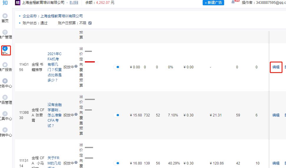知乎经营脚册（从0-1知乎经营齐攻略）-7.jpg