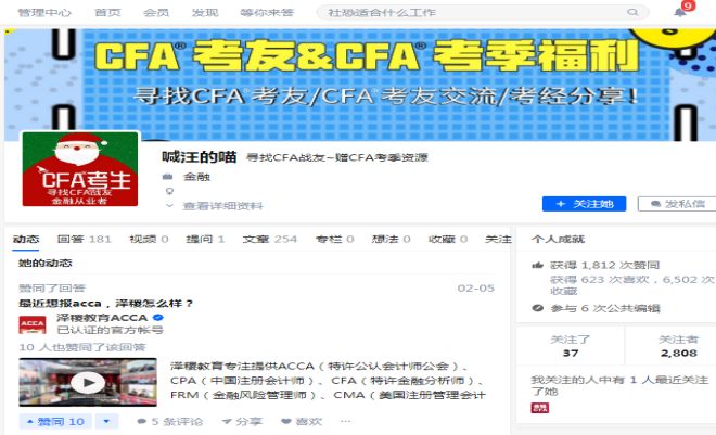 知乎经营脚册（从0-1知乎经营齐攻略）-10.jpg