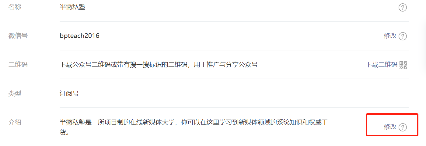 如何运营微信公众号？