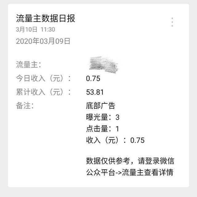 如何把一个微信公众号运营到可以养活本人？
