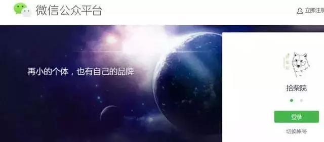 如何把一个微信公众号运营到可以养活本人？