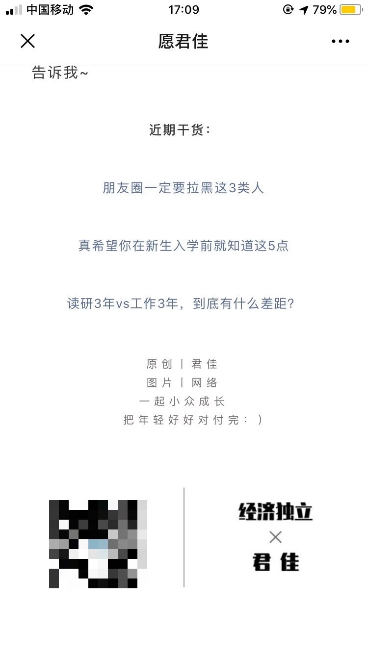 如何把一个微信公众号运营到可以养活本人？