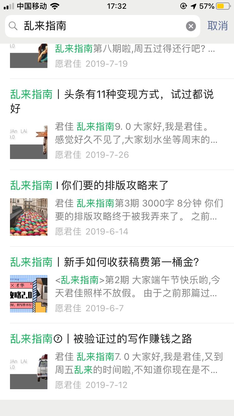 如何把一个微信公众号运营到可以养活本人？