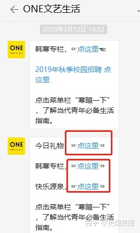 企业微疑公家号经营攻略-7.jpg