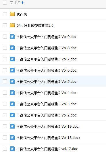 关于微信公众号运营，有哪些值得分享的阅历或技巧？