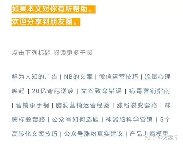 公家号经营齐攻略，倡议珍藏-16.jpg