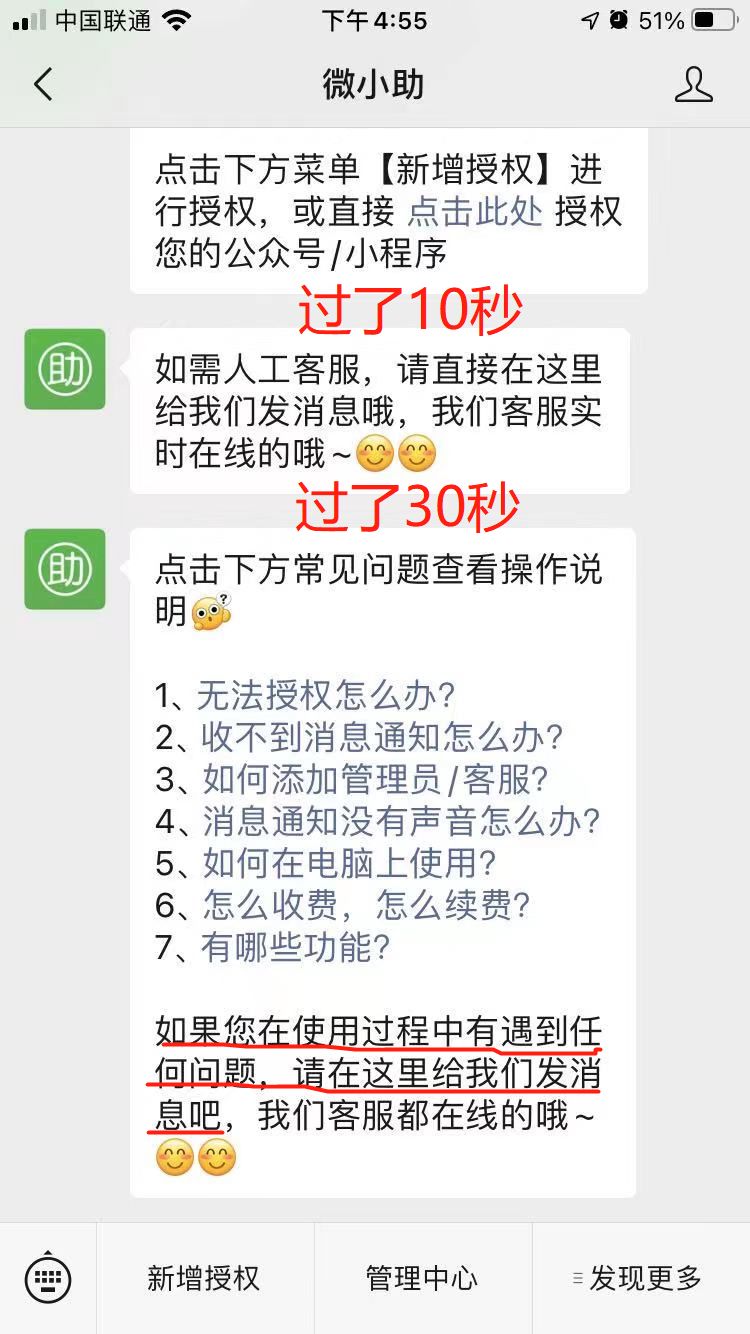 微疑公家号经营从初学到晓得-10.jpg