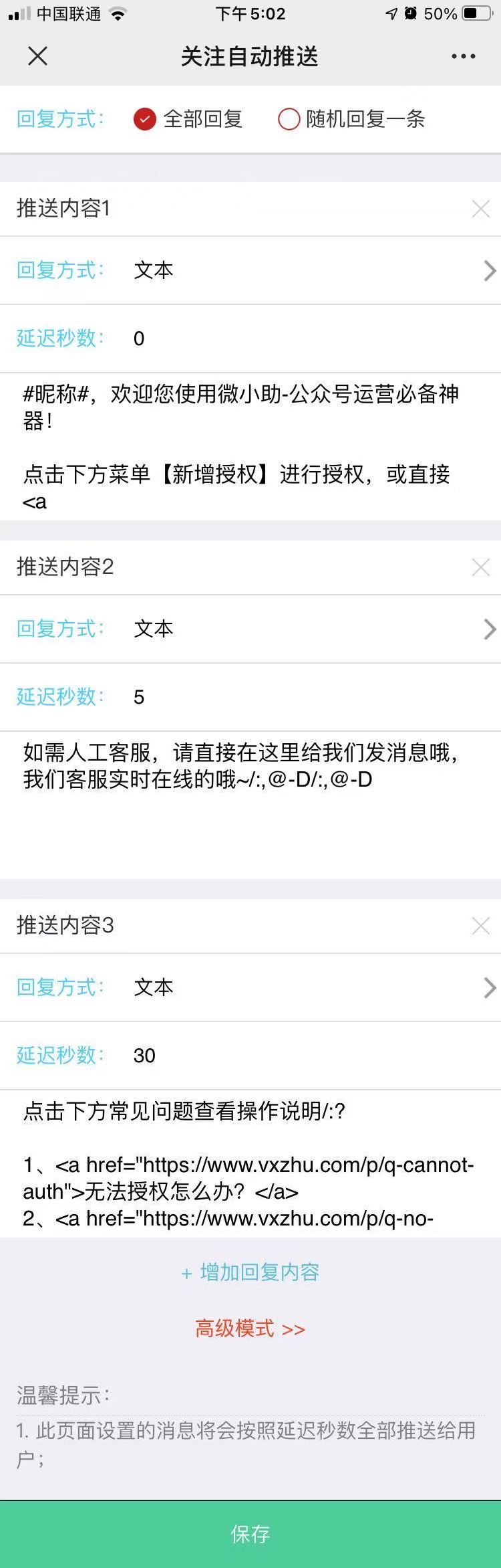 微疑公家号经营从初学到晓得-11.jpg
