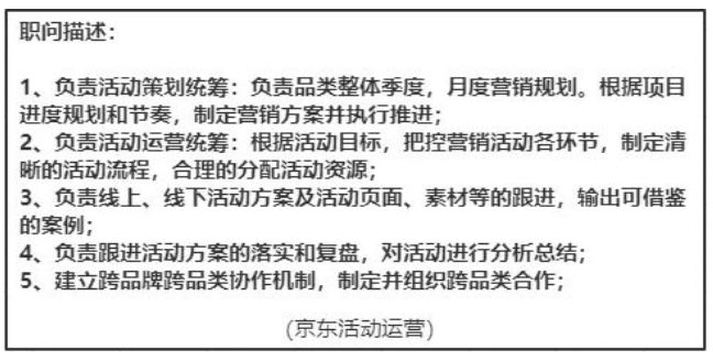 运营岗位最常规的工作内容是什么？