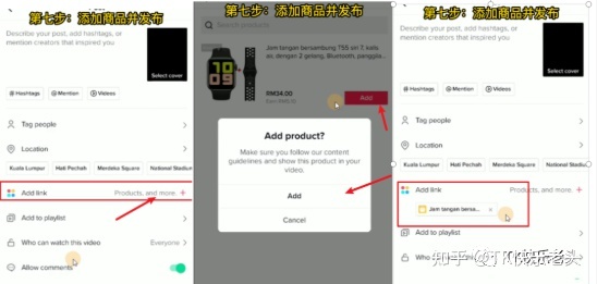 TikTok西北亚小黄车学女级攻略-11.jpg