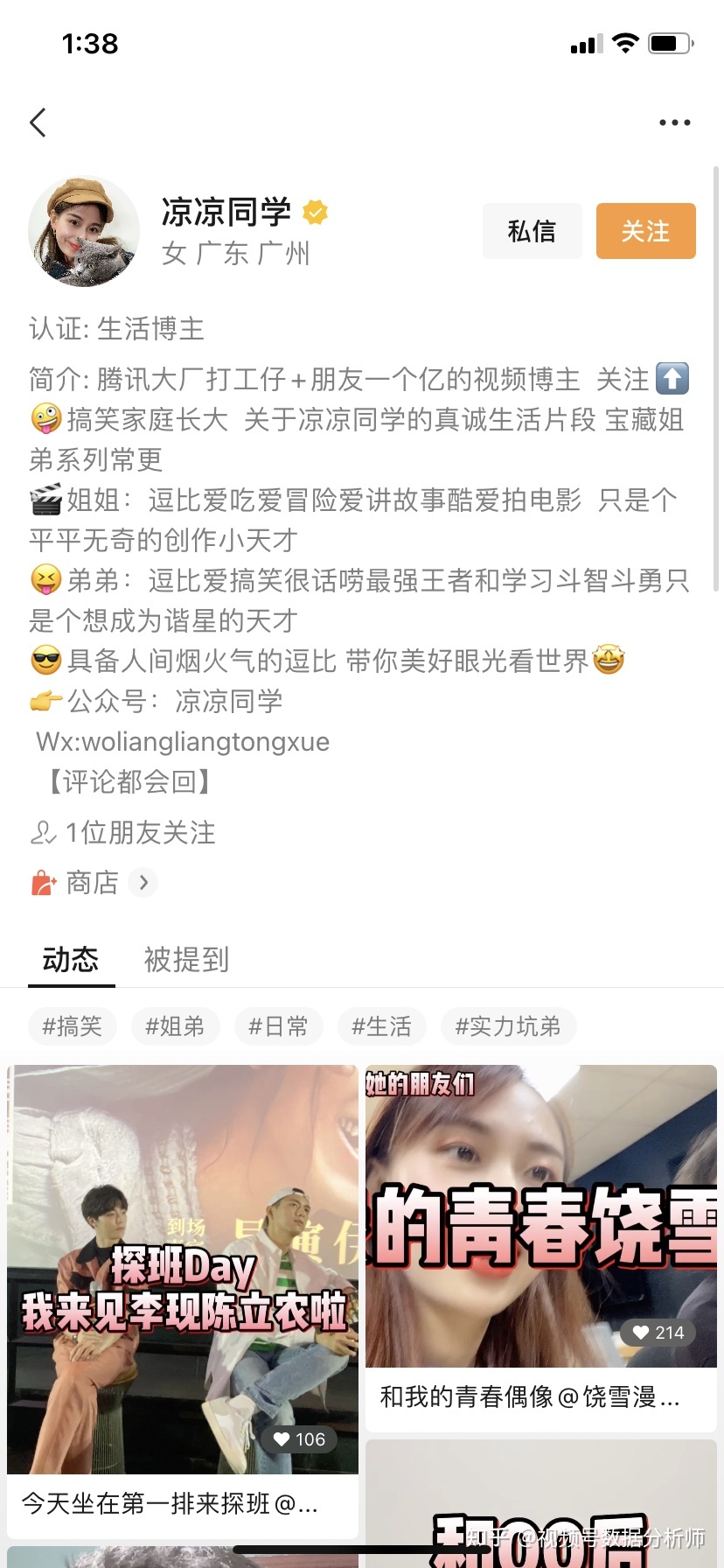 视频号怎样涨粉快?