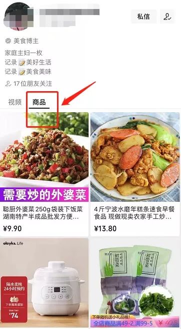 望频号怎样戴货？一篇文章齐弄懂（望频号戴货具体操纵图文 ...-8.jpg