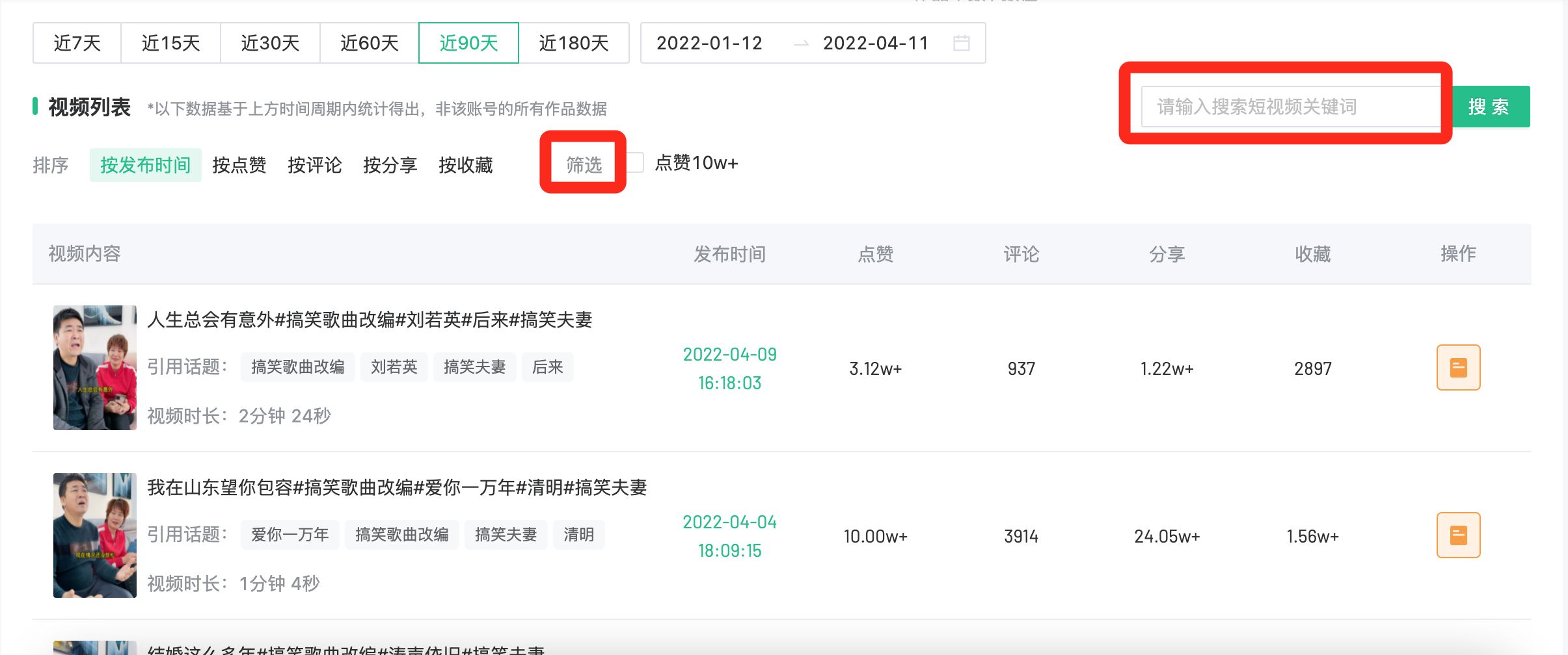 想做视频号运营，有没有视频号数据分析平台引荐？