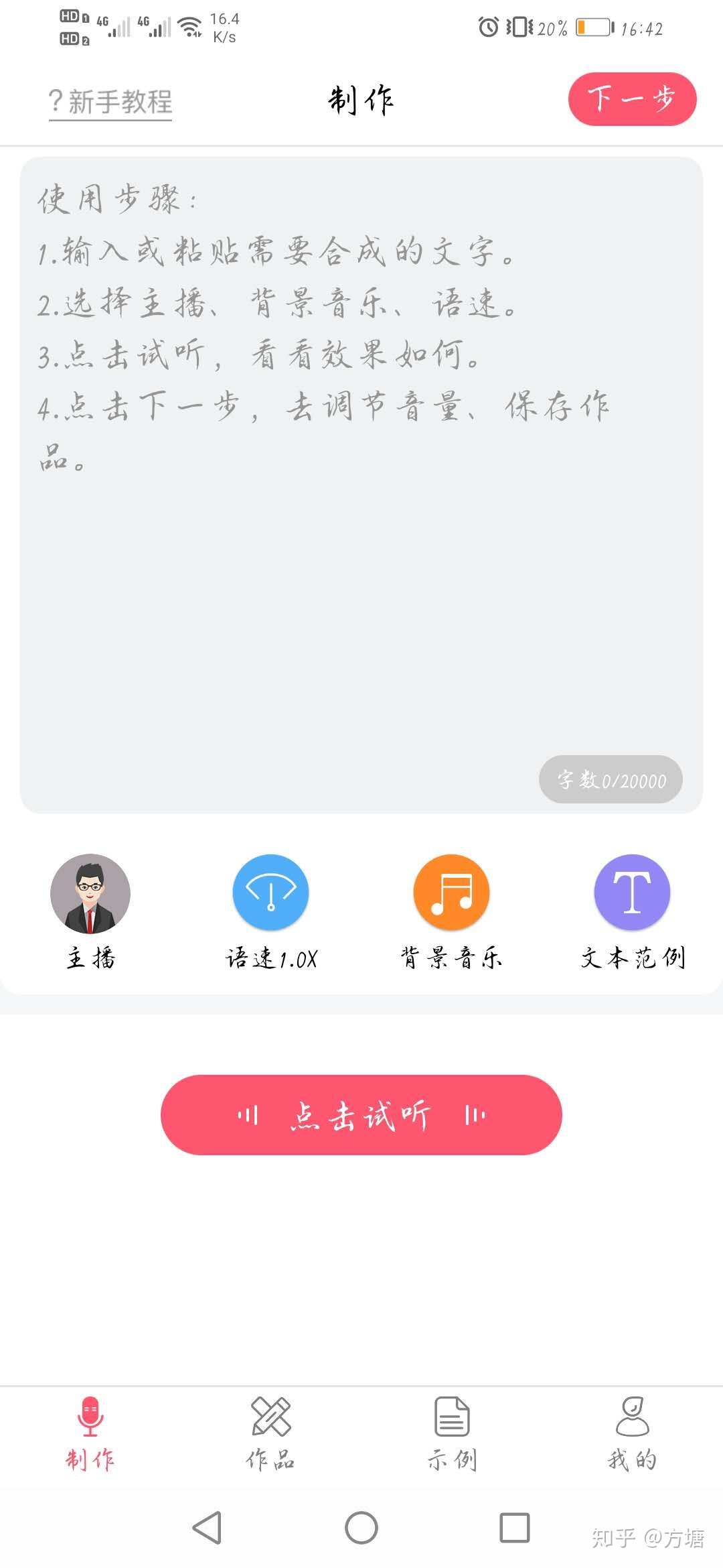 望频号经营必备东西举荐-7.jpg