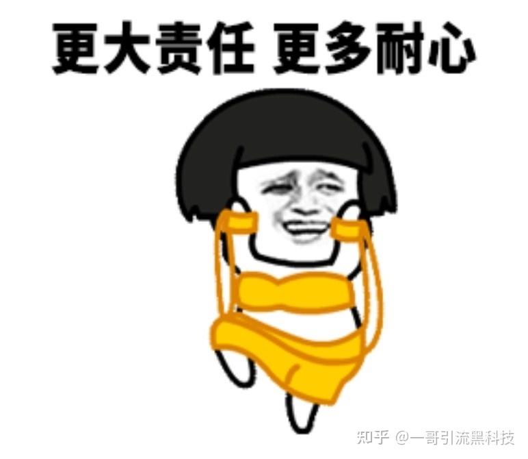 你都用哪些平台做引流呢？