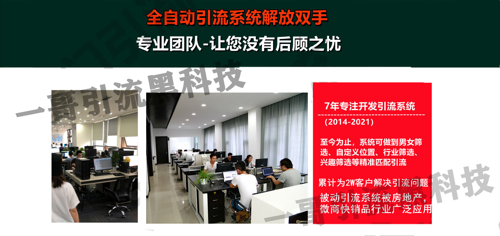 你都用哪些平台做引流呢？